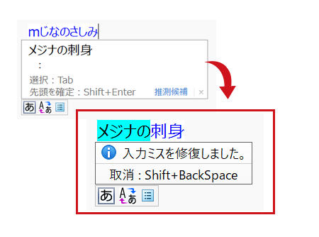 「mじなのさしみ」→「メジナの刺身」