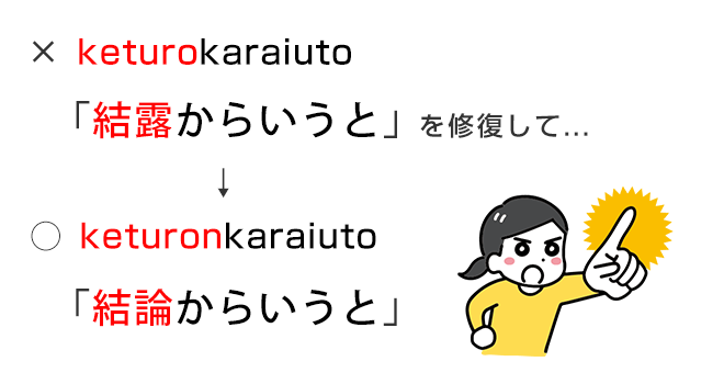 「結露からいうと」→「結論からいうと」