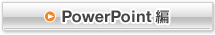 PowerPoint