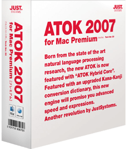 ATOK 2007 for Macのパッケージ