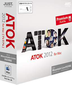 ATOK 2012 for Macのパッケージ