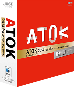 ATOK 2014 for Macのパッケージ