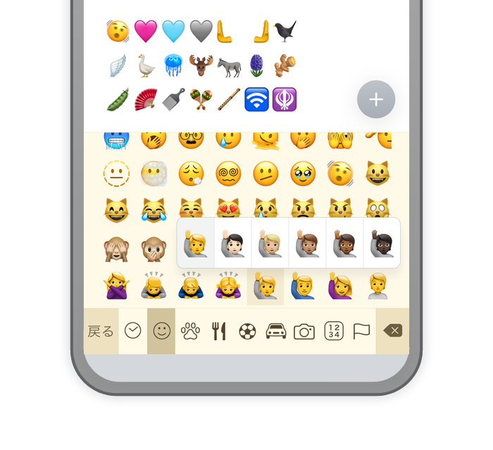 iOS 16.4 最新絵文字に対応 絵文字機能を大幅強化 iOS 16.4の最新絵文字まで使えるようになりました。「ふるえる」「つばさ」「ぴえん」など、読みからの入力や、絵文字を長押しで肌の色を変更しての入力もできます。また、絵文字パネルを呼び出しやすくしました。