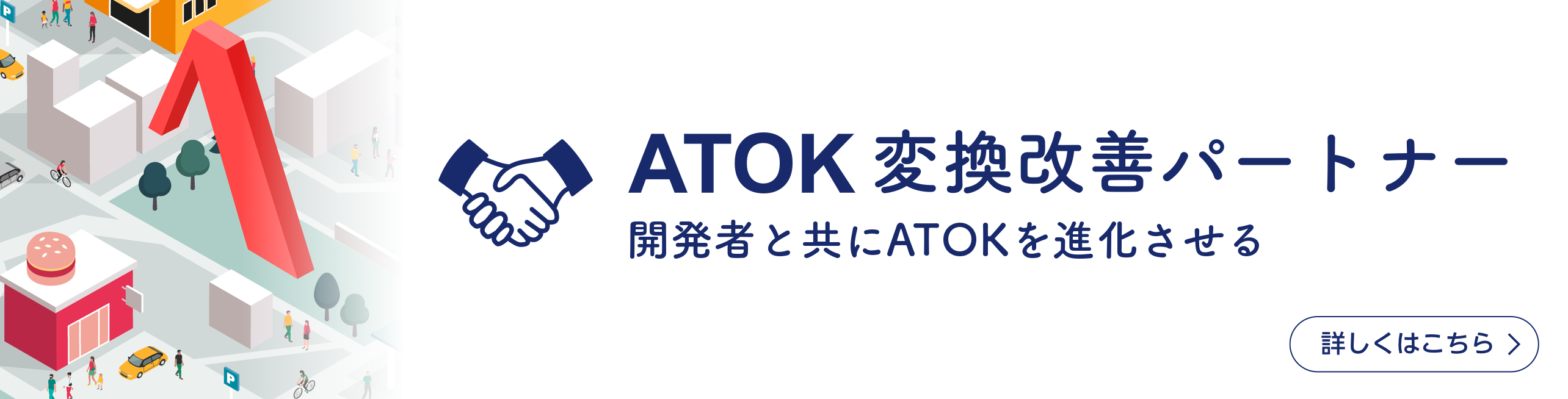「ATOK for Mac」に新機能を提供