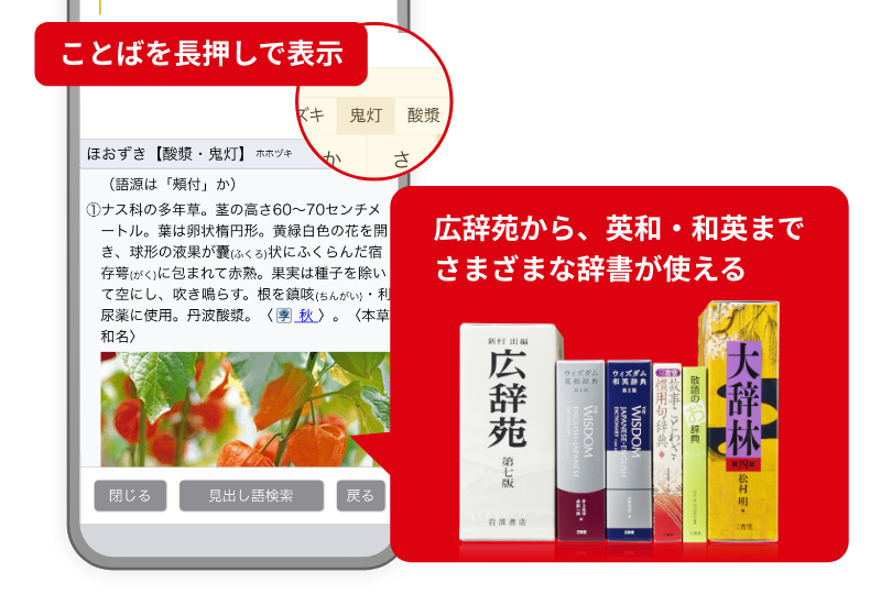 ATOKクラウド辞典が利用可能に 調べたいと思ったとき、すぐに言葉を調べられるATOKクラウド辞典に対応しました。 ことばを長押しで表示。広辞苑から、英和・和英までさまざまな辞書が使える