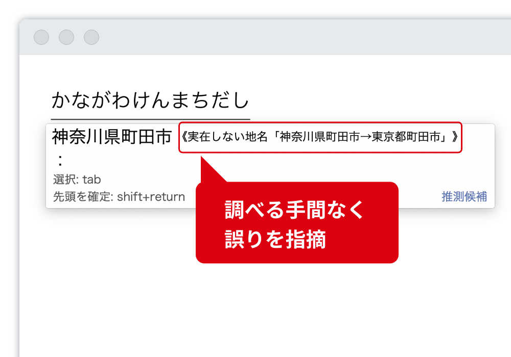 実在しない市名を指摘 正しいと思い込んでしまっている市名に関する誤りを指摘します。 調べる手間なく誤りを指摘