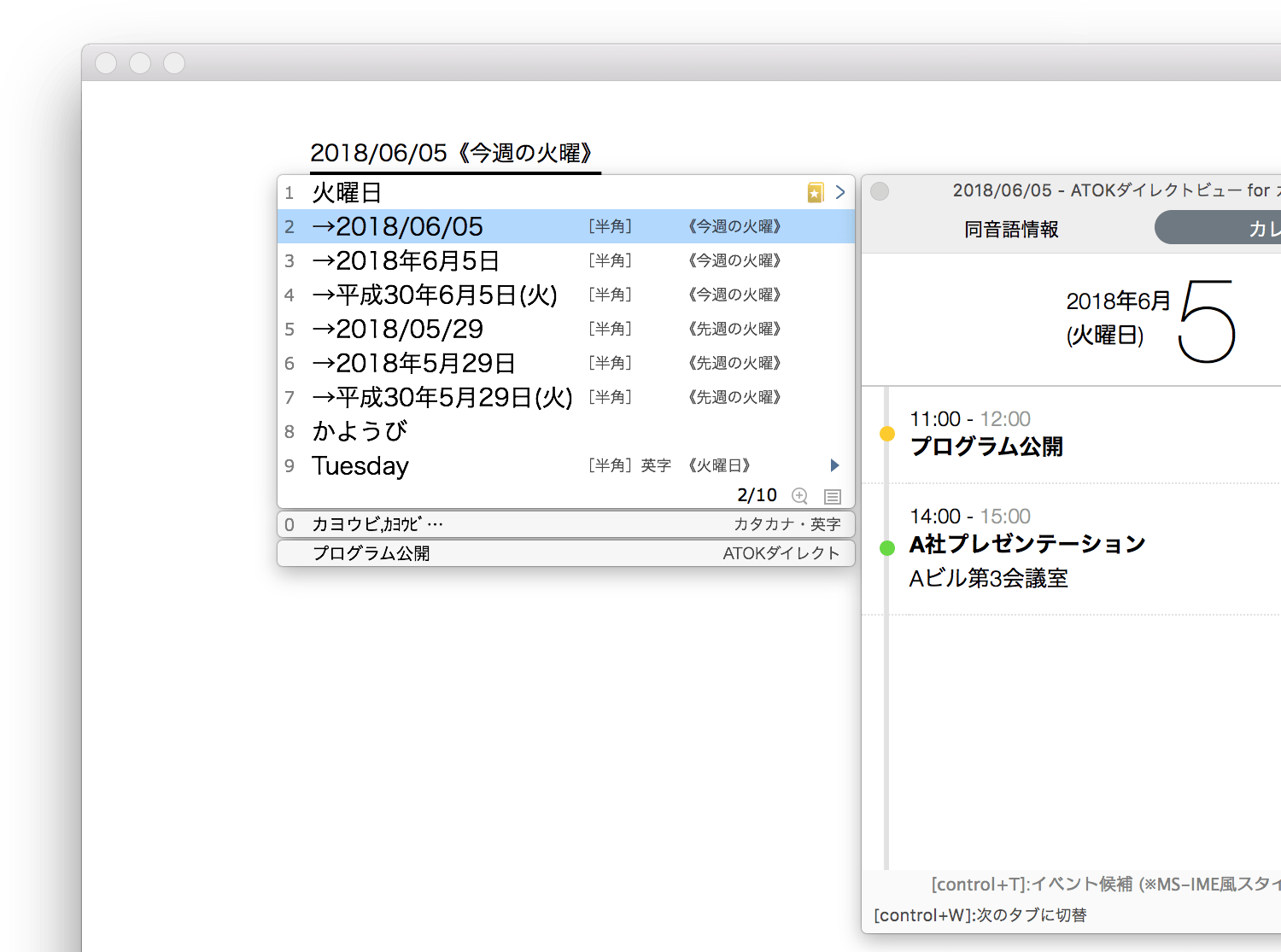 Macカレンダーアプリと連携 日付入力から、その日のスケジュールを確認できます。iPhone、iPadで設定したスケジュールも、手軽に参照できます。