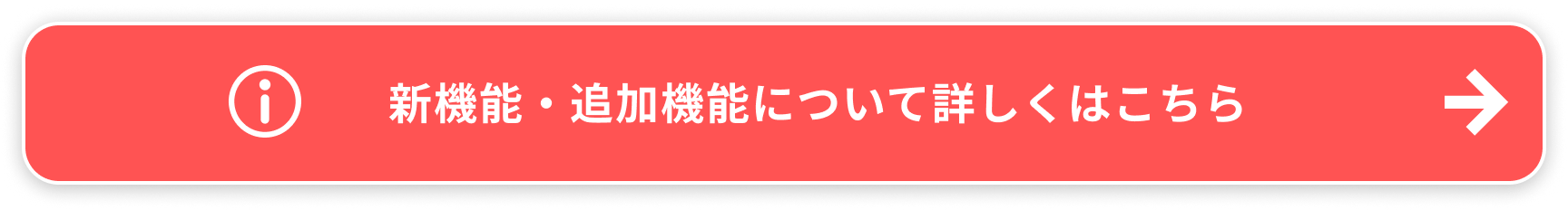 ATOK Passport 新機能・追加機能について詳しくはこちら