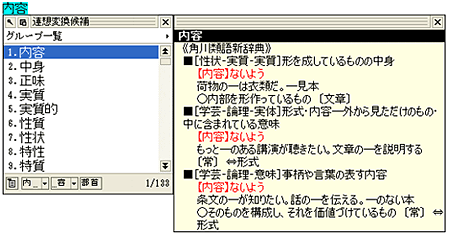 変換例2
