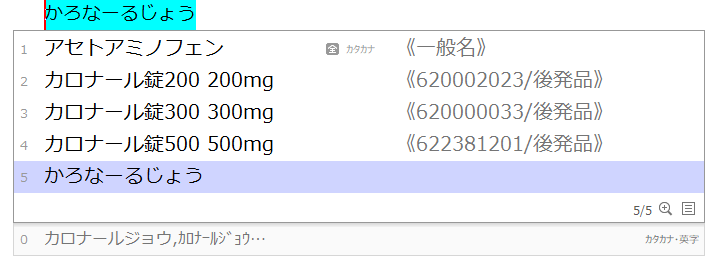 かろなーるじょう