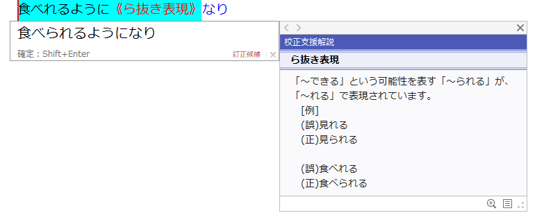 食べれるように《ら抜き表現》なり→食べられるようになり