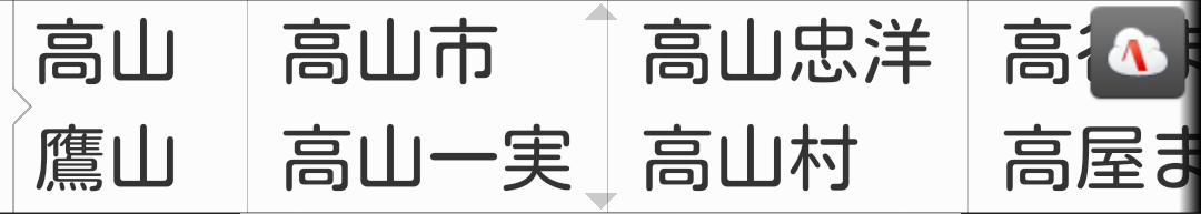 クラウド推測変換の前