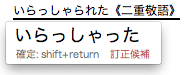 二重敬語を指摘する