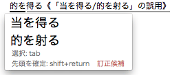 慣用句・ことわざの誤りを指摘する