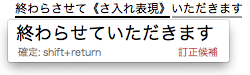 さ入れ表現を指摘する