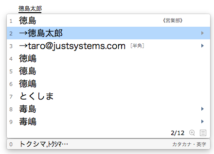 候補ウインドウが表示されている画面