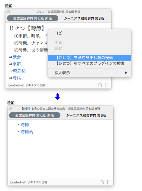 部分一致検索