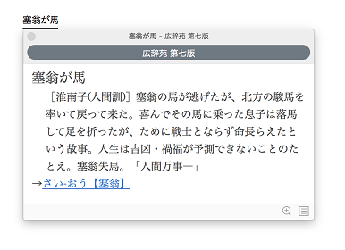 電子辞典