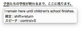 翻訳結果をツールチップで確認する