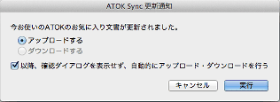 更新通知