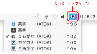 入力メニュー