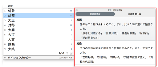 情報ウインドウの表示例