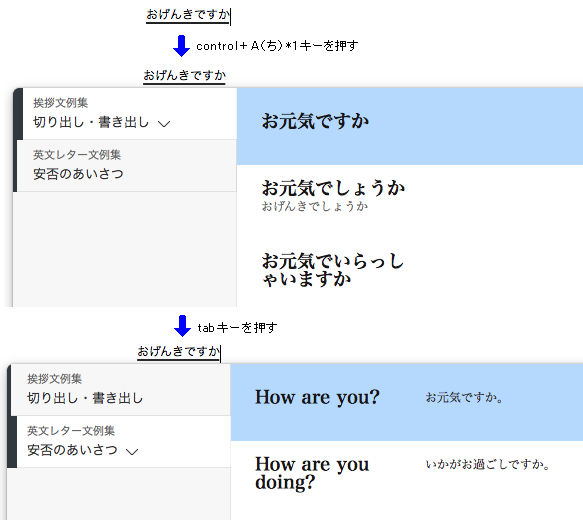 「お元気ですか」に似た意味の英語の文例に変換する