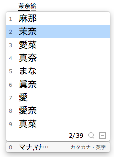 「愛」を選択する画面