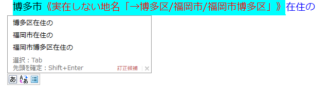 博多市《実在しない地名「→博多区/博多市/福岡市博多区」》在住の