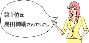 1ʂ͓cał!