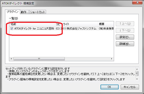 Atokダイレクト For ニコニコ大百科の使い方 Windows Atok Com