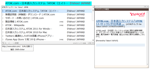 uATOK_CNg for Yahoo! JAPANv𗘗p