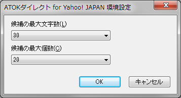 ATOK_CNg for Yahoo! JAPAN ݒJ