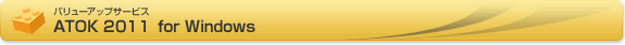 ATOK 2011 for Windows ATOK 2011 for Windows