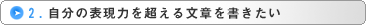 2. ̕\͂𒴂镶͂