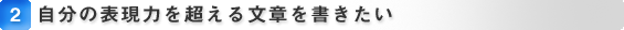 2. ̕\͂