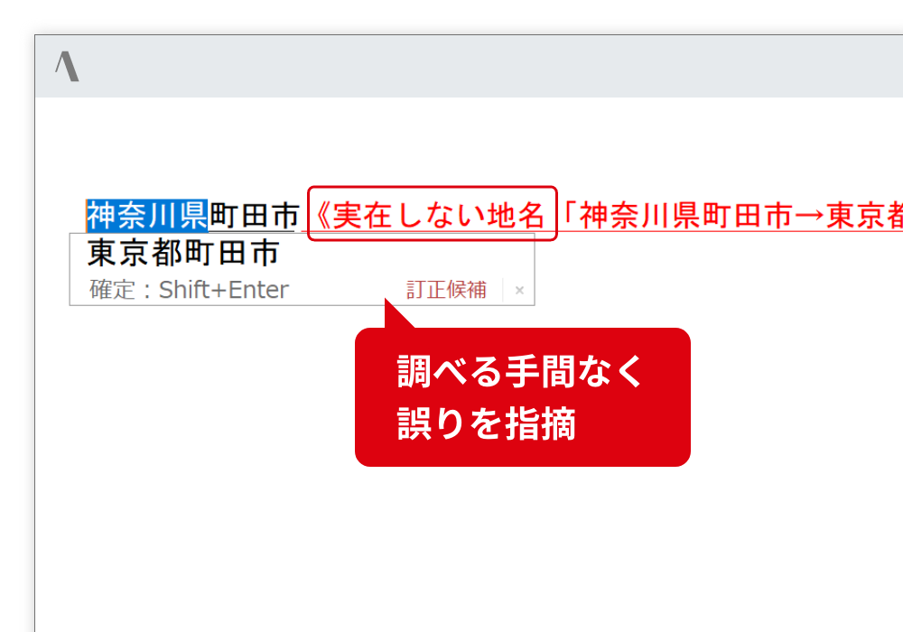 実在しない市名を指摘 正しいと思い込んでしまっている市名に関する誤りを指摘します。 調べる手間なく誤りを指摘